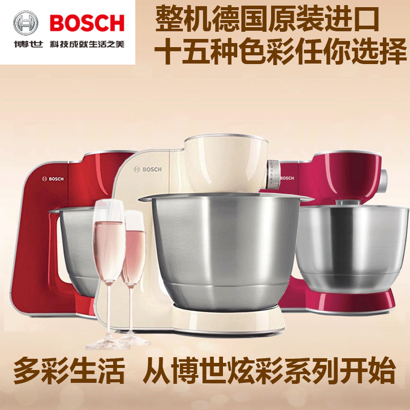 德国原装进口代购BOSCH博世多功能厨师和面打蛋料理辅食果汁机