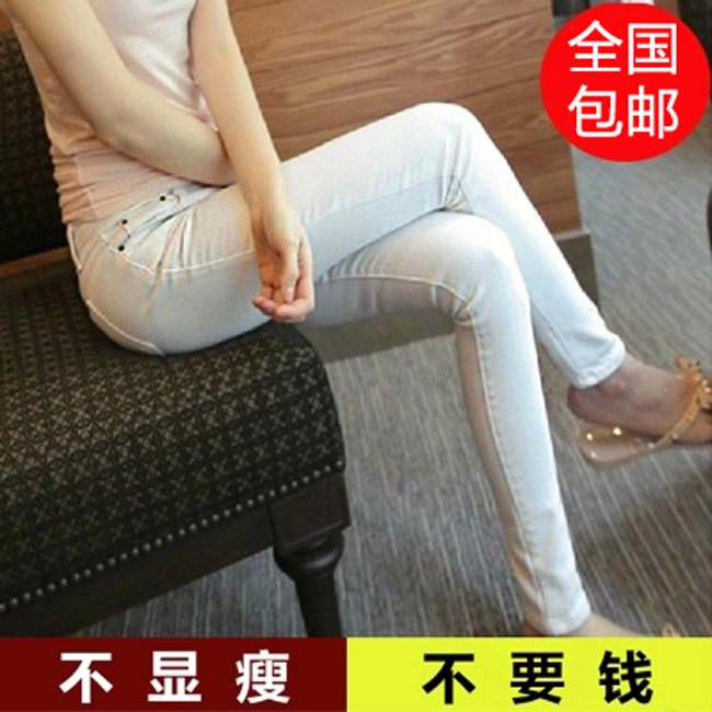 2015春秋季新款韩版休闲弹力修身小脚白色牛仔裤女显瘦铅笔长裤子