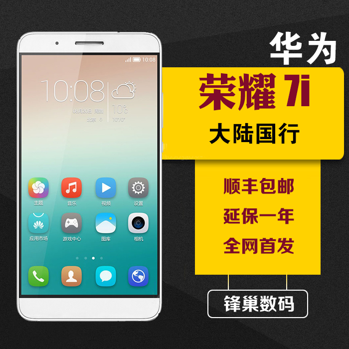 全网金/银现货 Huawei/华为 荣耀7i 移动/电信/全网通 4G智能手机