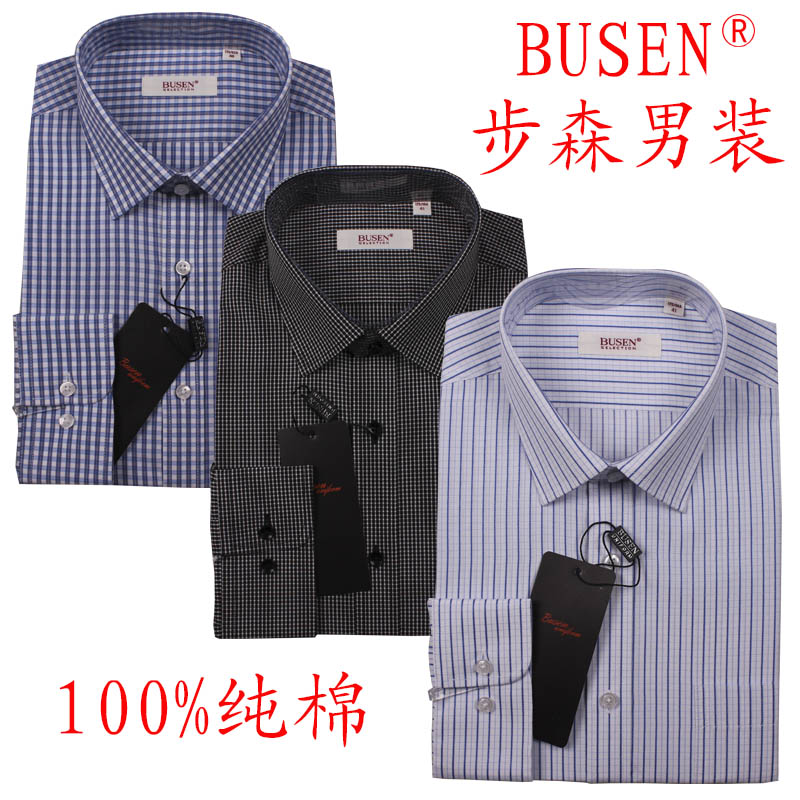 步森衬衫Busen/步森男长袖衬衫纯棉商务格子衬衣英伦格调新款男装