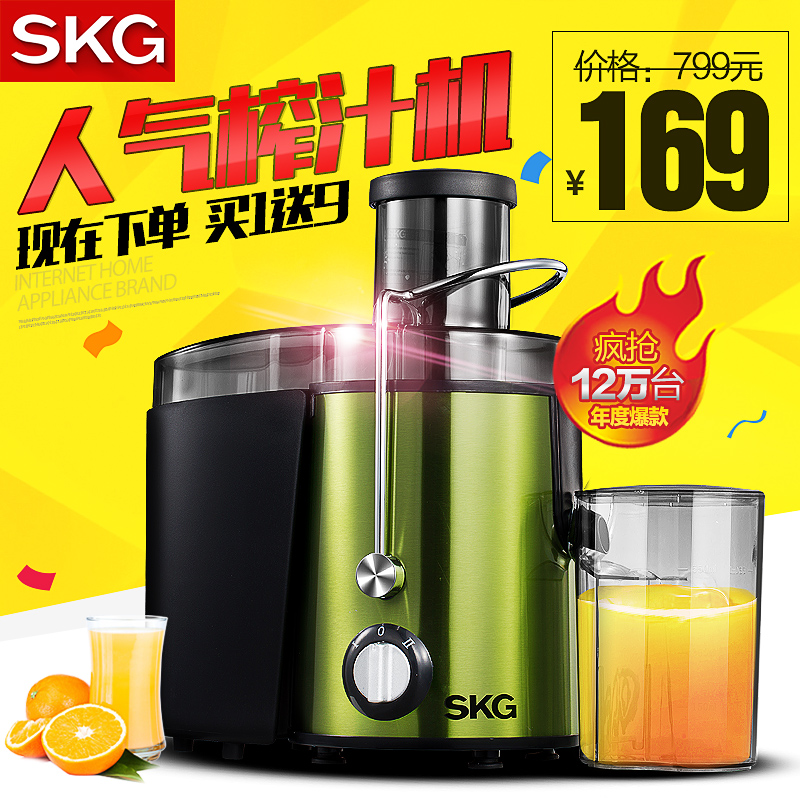 SKG ZZ1305迷你不锈钢多功能榨汁机电动水果婴儿果汁机 彩钢升级