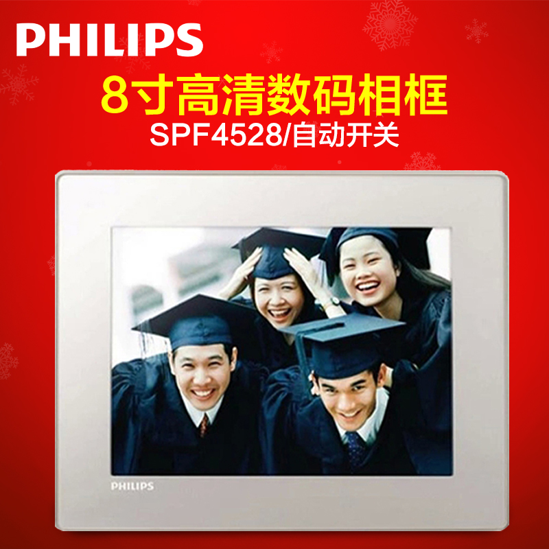 Philips/飞利浦SPF4528数码相框8英寸电子相册高清照片