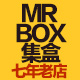 集盒mrbox 一站式购物