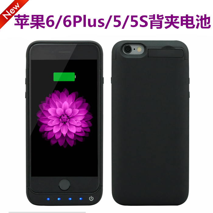 iPhone6/5S背夹电池壳苹果SE/6S Plus移动电源超薄外置手机充电宝