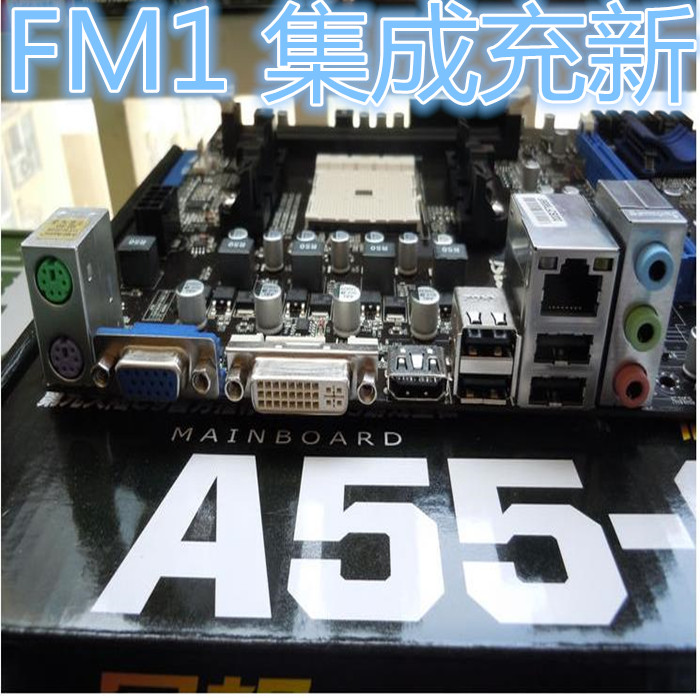 A75级！充新！正品 MSI/微星 A55-S51  FM1 固态集成DDR3 A55主板