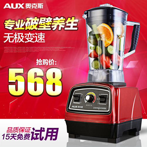 AUX/奥克斯 HX-A910多功能料理机 全食物营养 破壁技术果蔬调理机