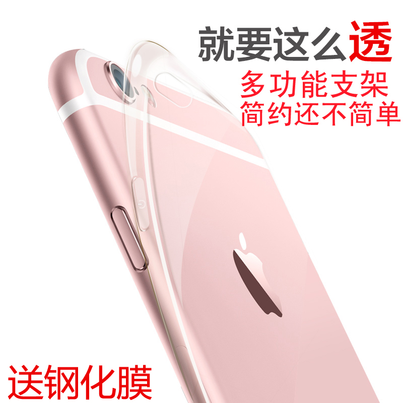iphone6s手机壳硅胶 苹果6plus玫瑰金透明超薄壳简约挂绳保护套软