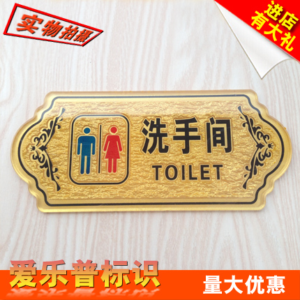 男女洗手间指示牌标识牌厕所安全标牌门牌号数字卫生间提示牌定做
