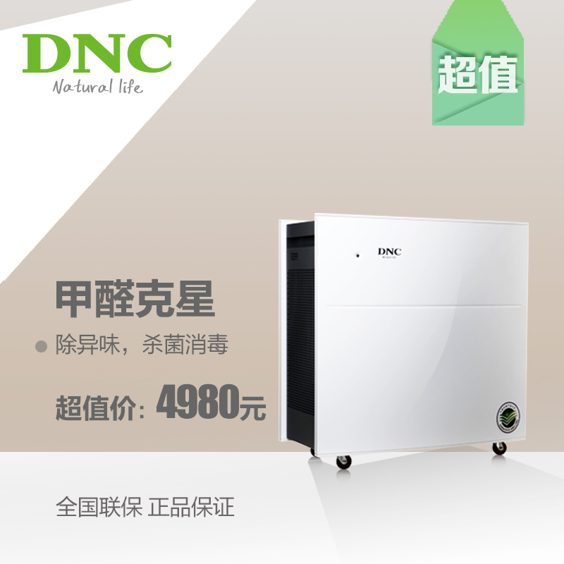 DNC东研空气净化器F3有效除甲醛 二手烟 PM2.5 家用空气净化机