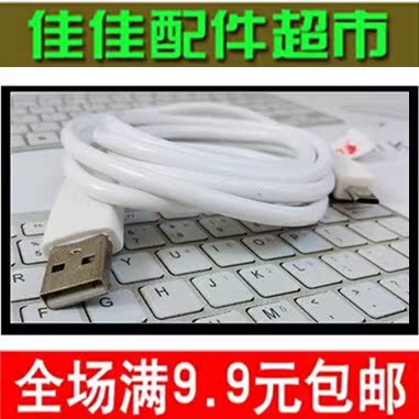 安卓华为白色micro数据线充电 小米三星华为联系酷派 充电线 USB