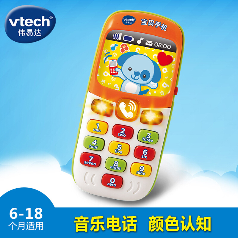 正品vtech/伟易达 宝贝手机80-138118 玩具手机 宝宝玩具音乐电话