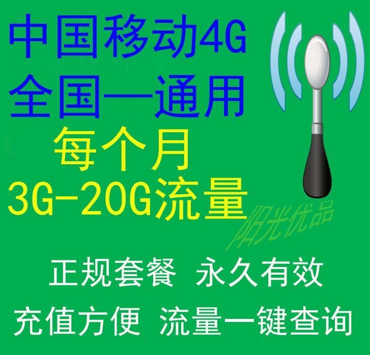 广东移动3g4g上网卡卡托全国流量360随身wifi无线路由器 叠加卡