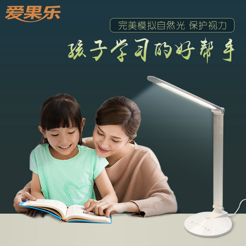学生书桌LED小台灯 儿童学习阅读护眼灯插电