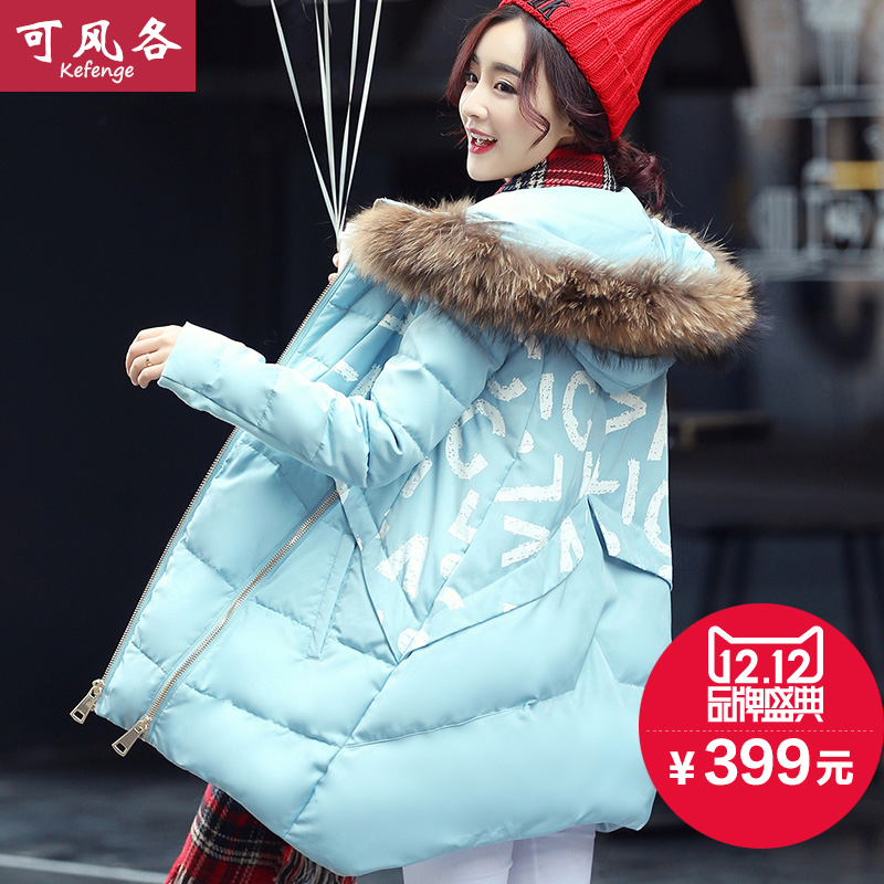 2015冬装新款羽绒服女时尚韩版貉子大毛领品牌中长款a版显瘦外套