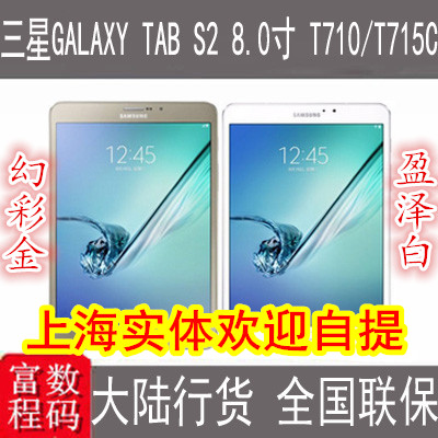 Samsung/三星 GALAXY Tab S2 SM-T715C 4G 32GB国行T710平板电脑