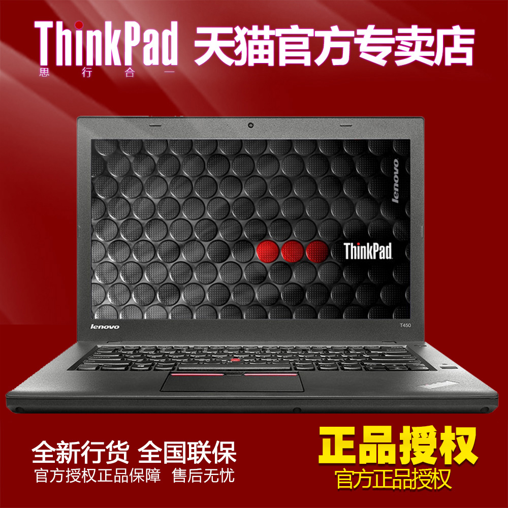ThinkPad IBM T450 T450 20BVA02 ACD I5-5200U 500G 独显 笔记本