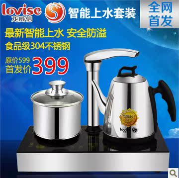 龍威信 XD-102 自动上水电热水壶304全不锈钢烧茶壶消毒锅套装