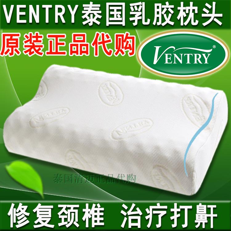 泰国乳胶枕头VENTRY正品代购进口天然PT3护颈按摩颈椎病专用枕芯