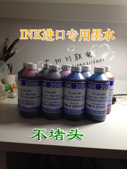 INK适用于惠普 T610 T790绘图仪UV染料墨水 不堵头 原装效果