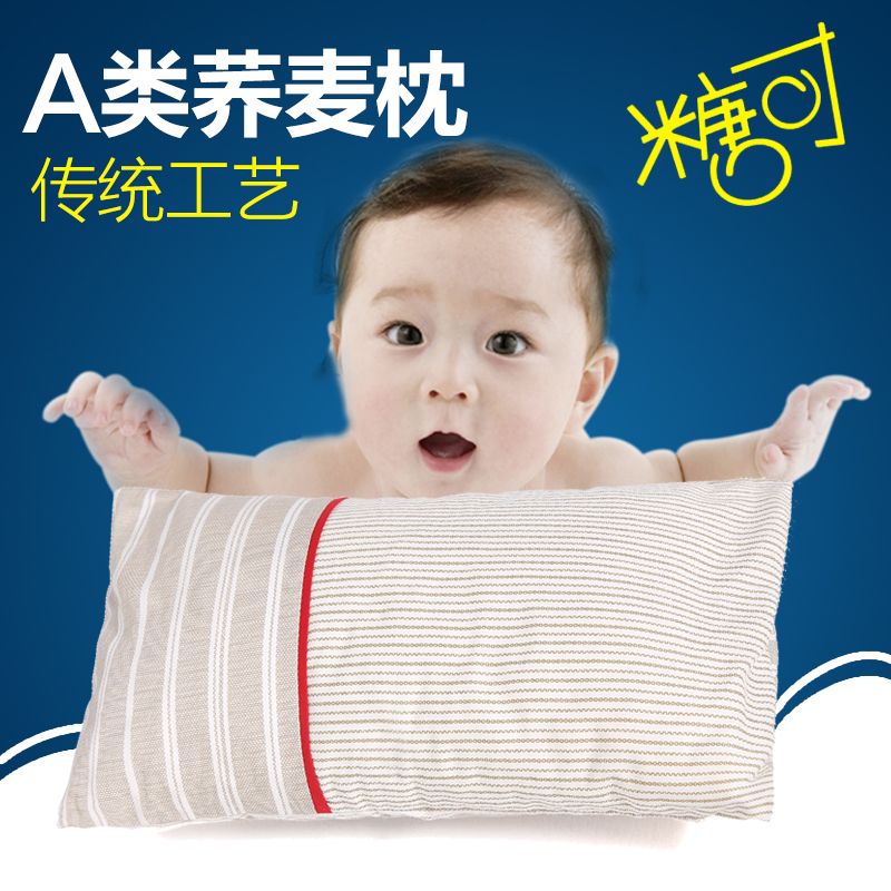婴儿枕头夏天宝宝枕头新生儿荞麦定型头枕夏季0-1岁婴儿用品纯棉