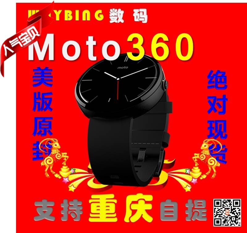 美版Moto360一代摩托罗拉智能手表重庆现货自提四川成都次日投递