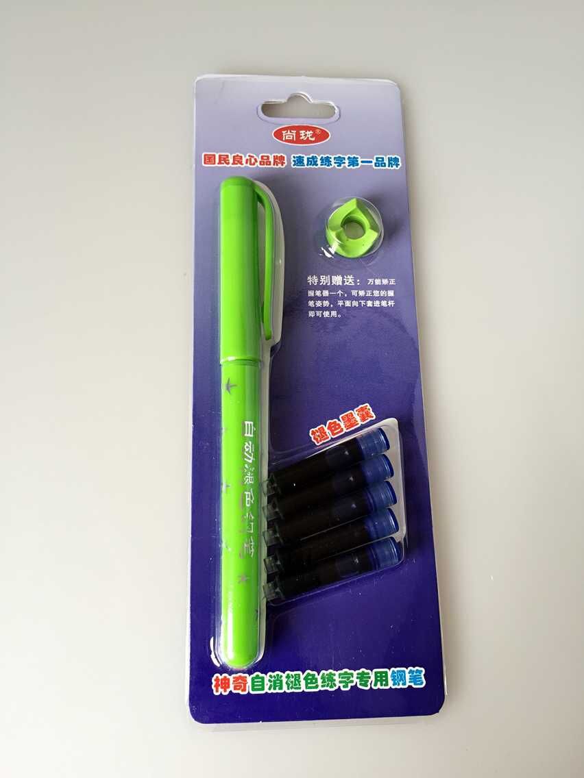 尚珑钢笔练字板专用钢笔自消墨水消字笔笔神奇QA7NEdAc