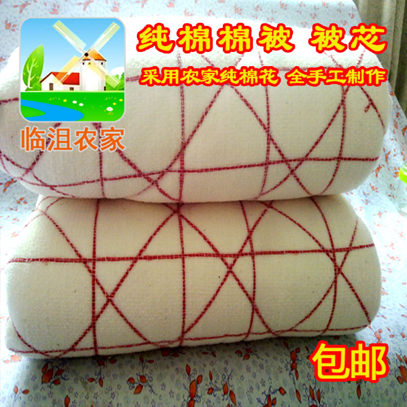 冬季纯棉棉被 加厚儿童被芯 垫被 农家自产棉花 纯手工制作 包邮