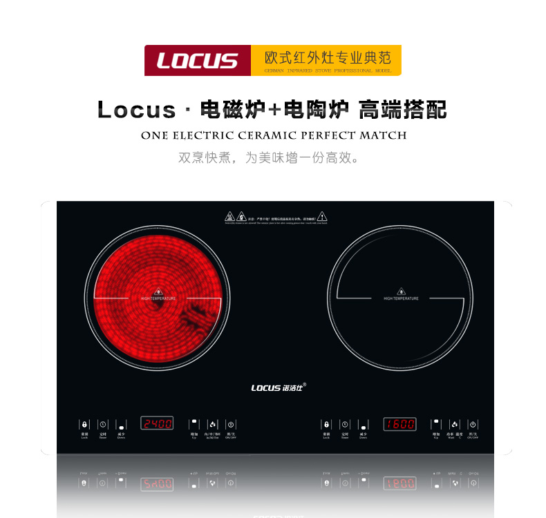 LOCUS/诺洁仕GS32嵌入式双头电磁双炉双灶双头电陶炉双炉双灶家用