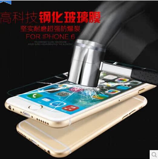 苹果iPhone6钢化玻璃膜iPhone 6手机贴膜 Plus超薄防刮防爆保护膜