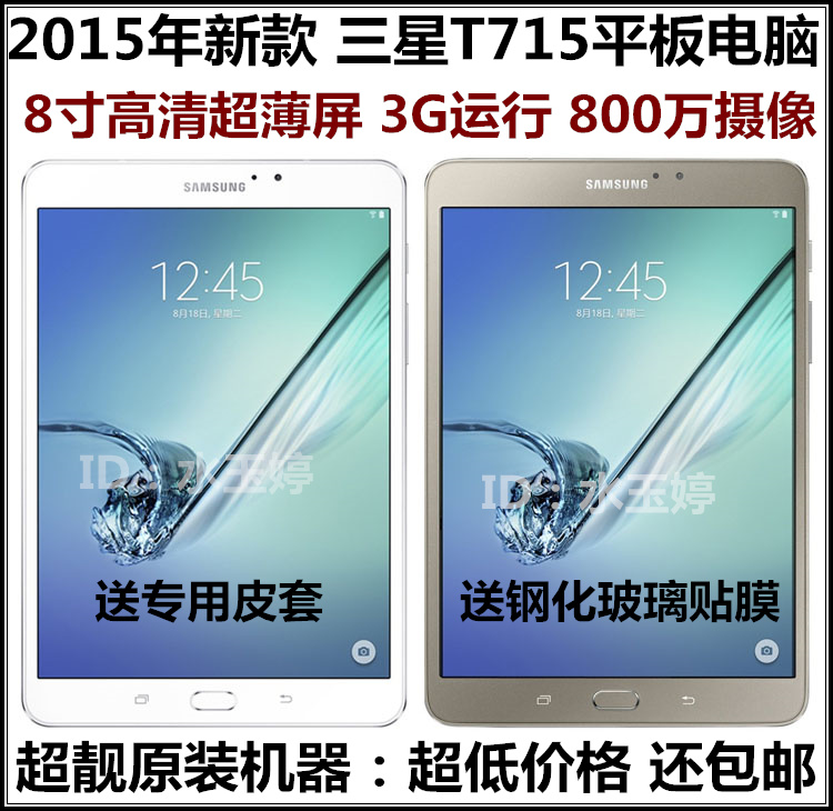 二手Samsung/三星 GALAXY Tab S2 SM-T715C 4G 32GB平板电脑手机