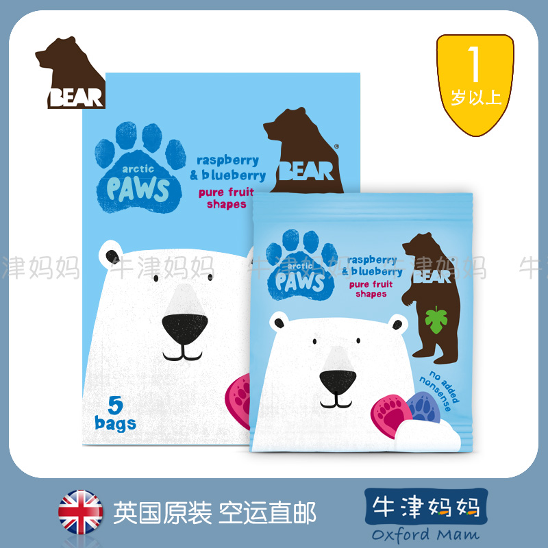 【英国原版进口】BEAR小熊 PAWS动物爪印 宝宝水果片 覆盆子蓝莓