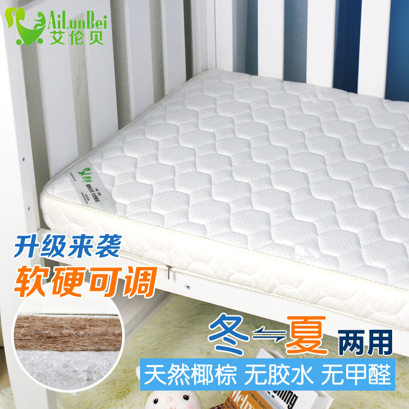 艾伦贝婴儿床垫 天然椰棕床垫儿童床垫子可拆洗新生儿床垫四季