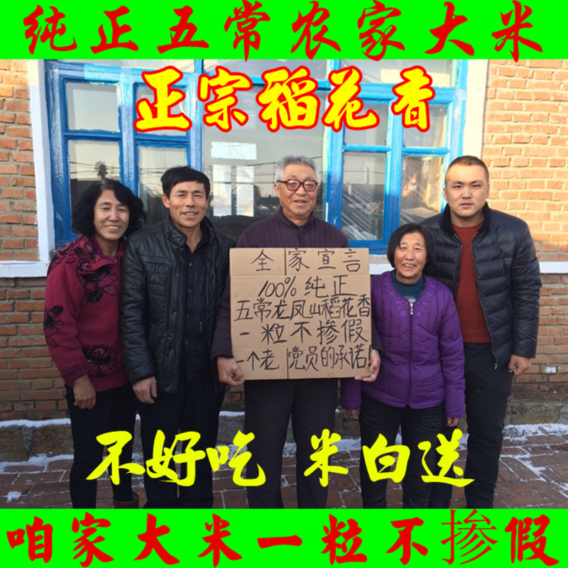 2014年新米东北黑龙江五常稻花香大米农家自产有机大米礼盒装包邮