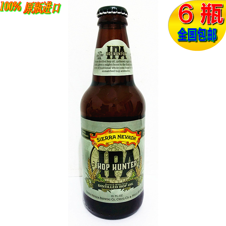 美国进口 sierra nevada hop hunter IPA 内华达山脉猎人季节啤酒