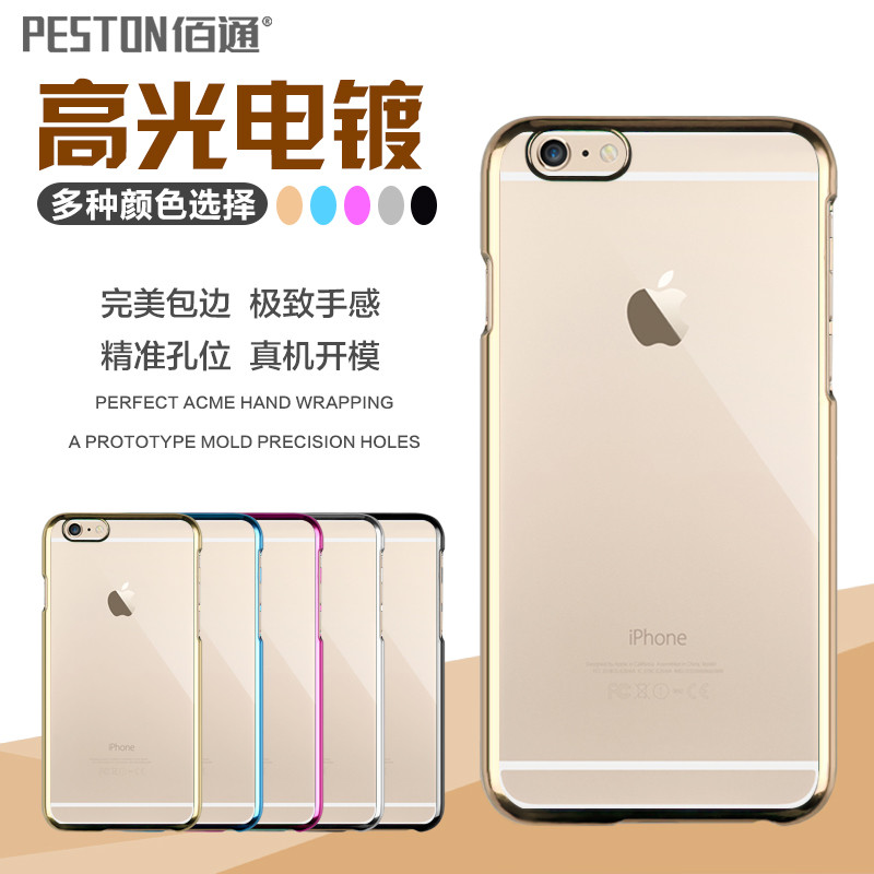 苹果iPhone 6/6Plus超薄手机壳 5/5S 4/4S金属电镀烫金保护套批发