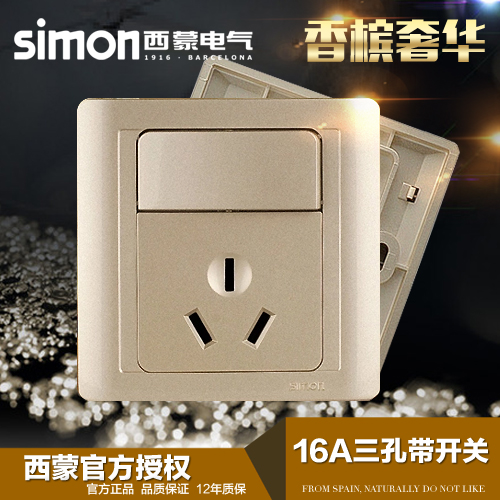 西蒙simon55系列香槟金色单开16A空调插座带开关三孔N51682B-56