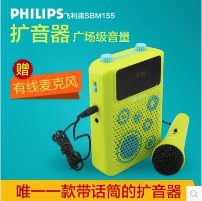 Philips/飞利浦 SBM155儿童玩具唱歌唱戏机插卡音箱响录音扩音器
