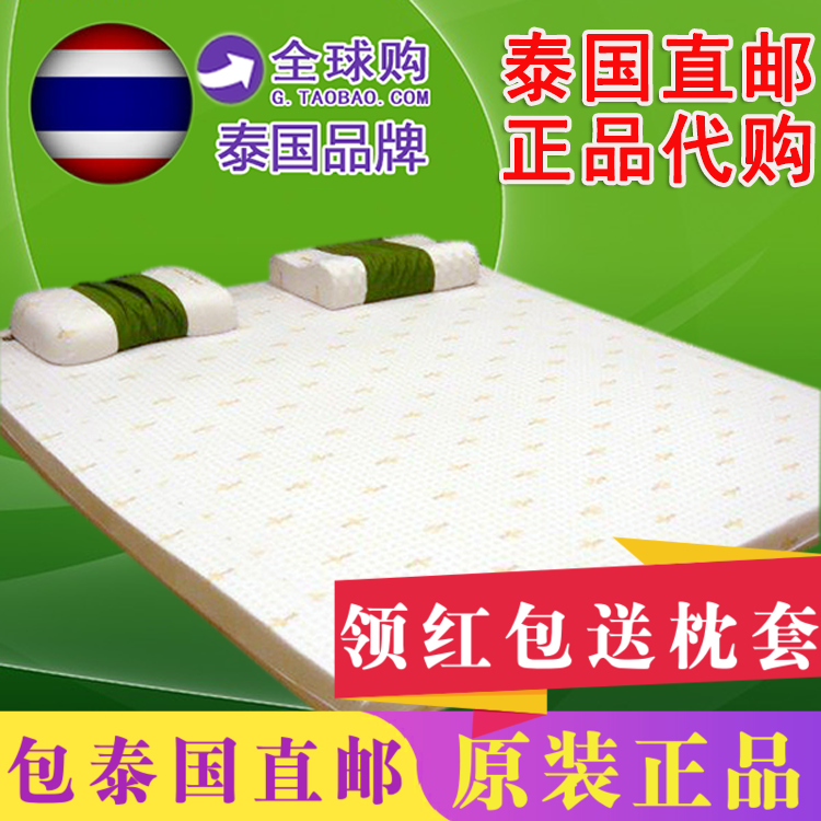 泰国皇家乳胶床垫royallatex进口正品代购纯天然乳胶床垫5cm-10cm