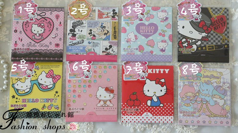 代购日本进口立体超级可爱hello kitty吸油纸 50枚 限量收藏版
