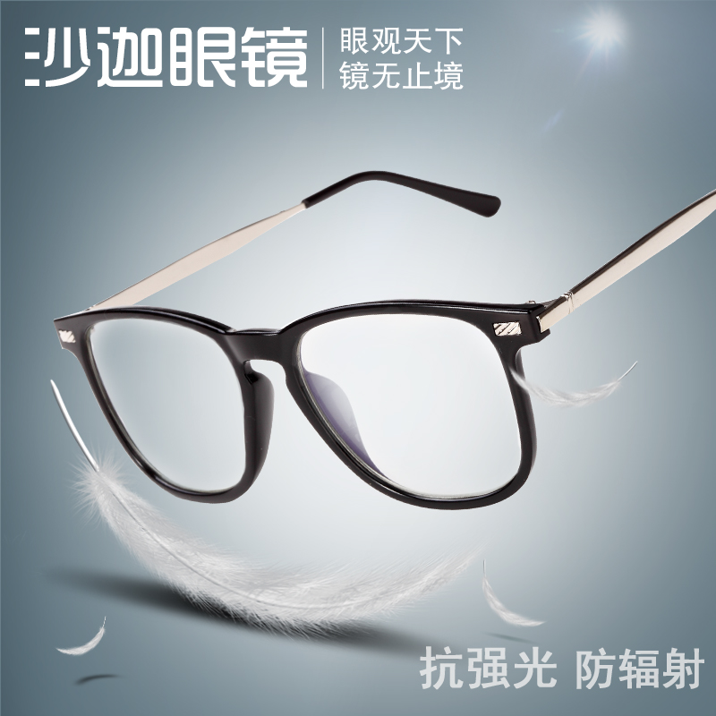 2016新升级版平光镜潮流电脑防辐射眼镜防蓝光抗疲劳眼睛高档时尚