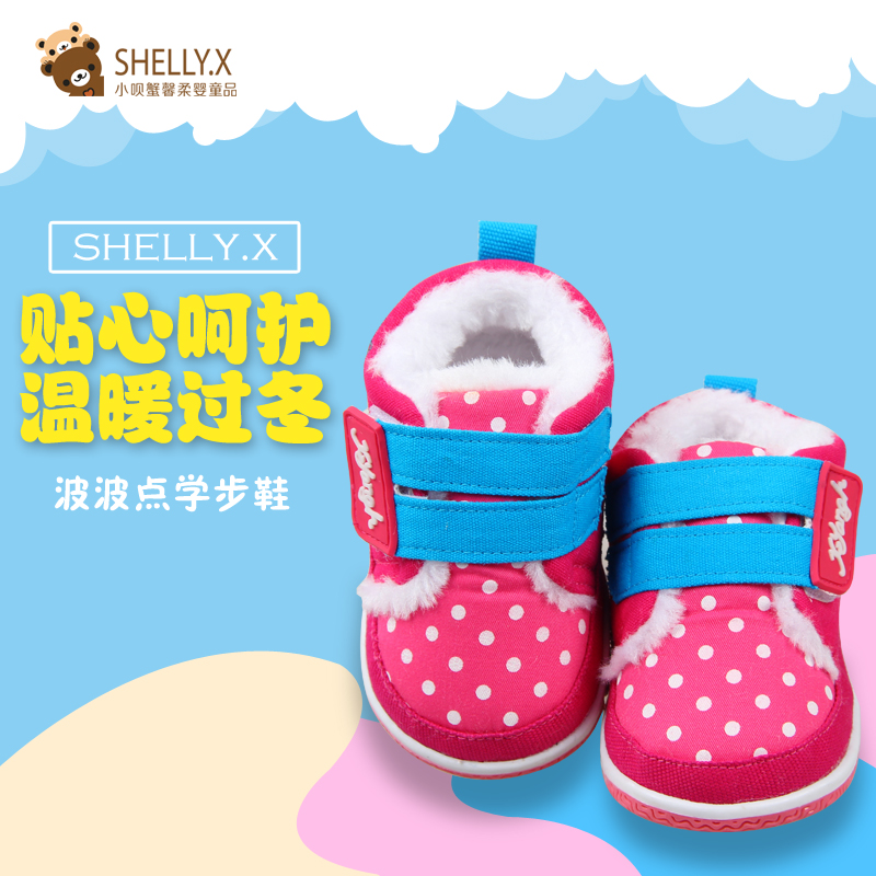 小呗蟹婴儿学步鞋软底宝宝鞋子0-1~2岁保暖男女加厚棉布鞋防滑冬