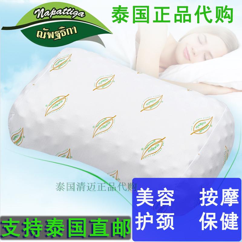 泰国进口乳胶枕头napattiga正品代购颈椎枕芯按摩纯天然橡胶枕头
