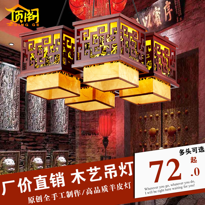 现代中式餐厅吊灯 仿古羊皮饭厅茶楼灯 吧台走廊过道灯饰2136
