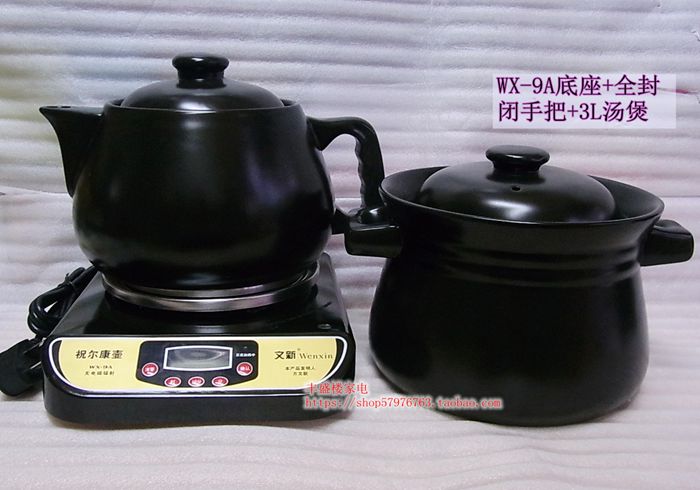 双十二文新祝尔康壶2.3-3L全自动保健壶煎药壶汤煲多用可分体电炉