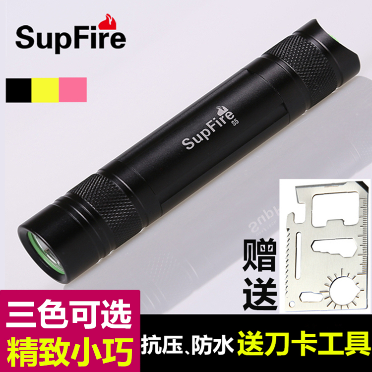 正品Supfire 神火S5强光手电筒家用迷你LED充电便携 防身远射包邮