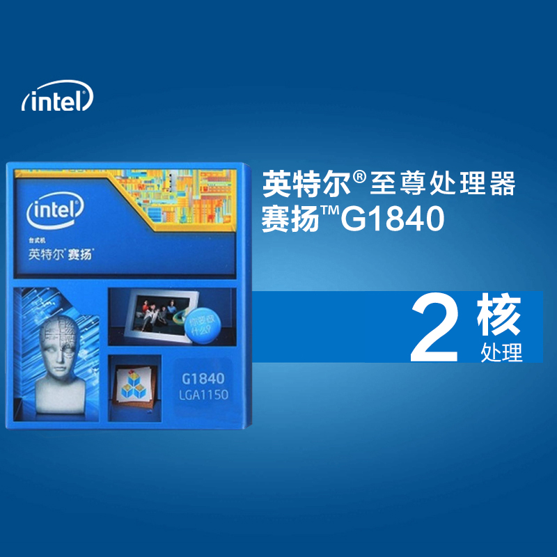 Intel/英特尔 G1840 赛扬cpu双核 替G1820处理器 配1150 H81主板