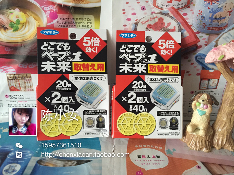 【国内现货】日本直邮代购VAPE手表手环驱蚊替换药片5倍高效2片入