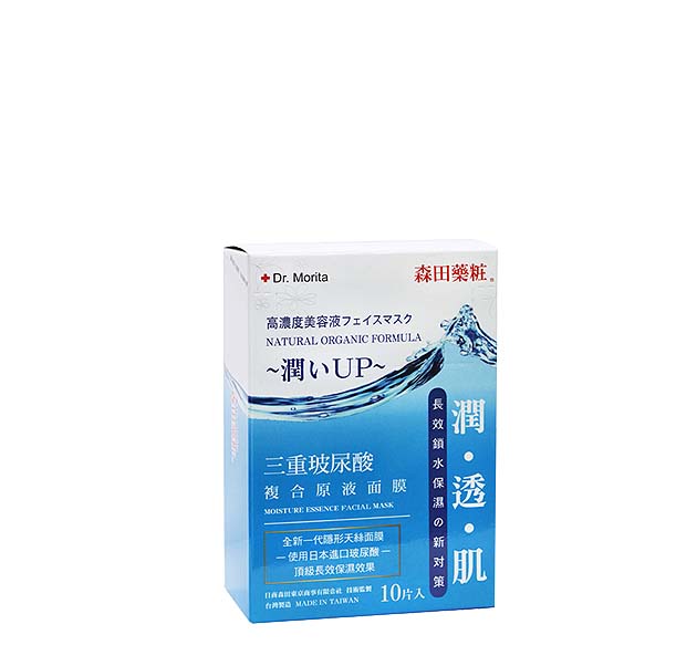 森田台湾版药妆三重玻尿酸复合原液面膜 10片/盒