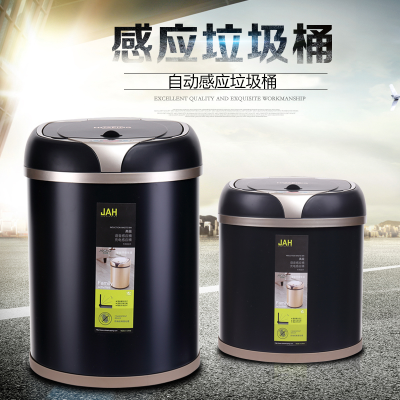 HP/华萍智能感应垃圾桶黑色时尚客厅自动电动筒欧式家用卫生间