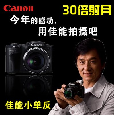 Canon/佳能 PowerShot SX510 HS 高清 长焦小单反数码相机SX520